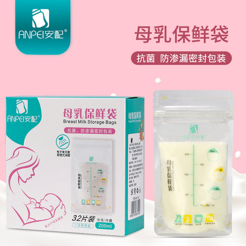 安配母乳保鲜袋一次性200ml图片