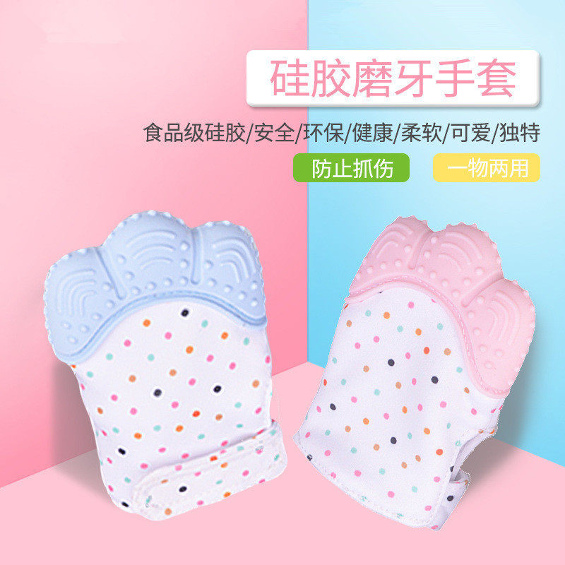 宝宝牙胶手套磨牙咬胶婴儿手套春夏防吃手指可啃咬  防抓硅胶包邮