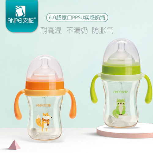 安配 宽口PPSU奶瓶 耐摔仿母乳吸嘴新生宝宝哺乳喂奶瓶200ml包邮