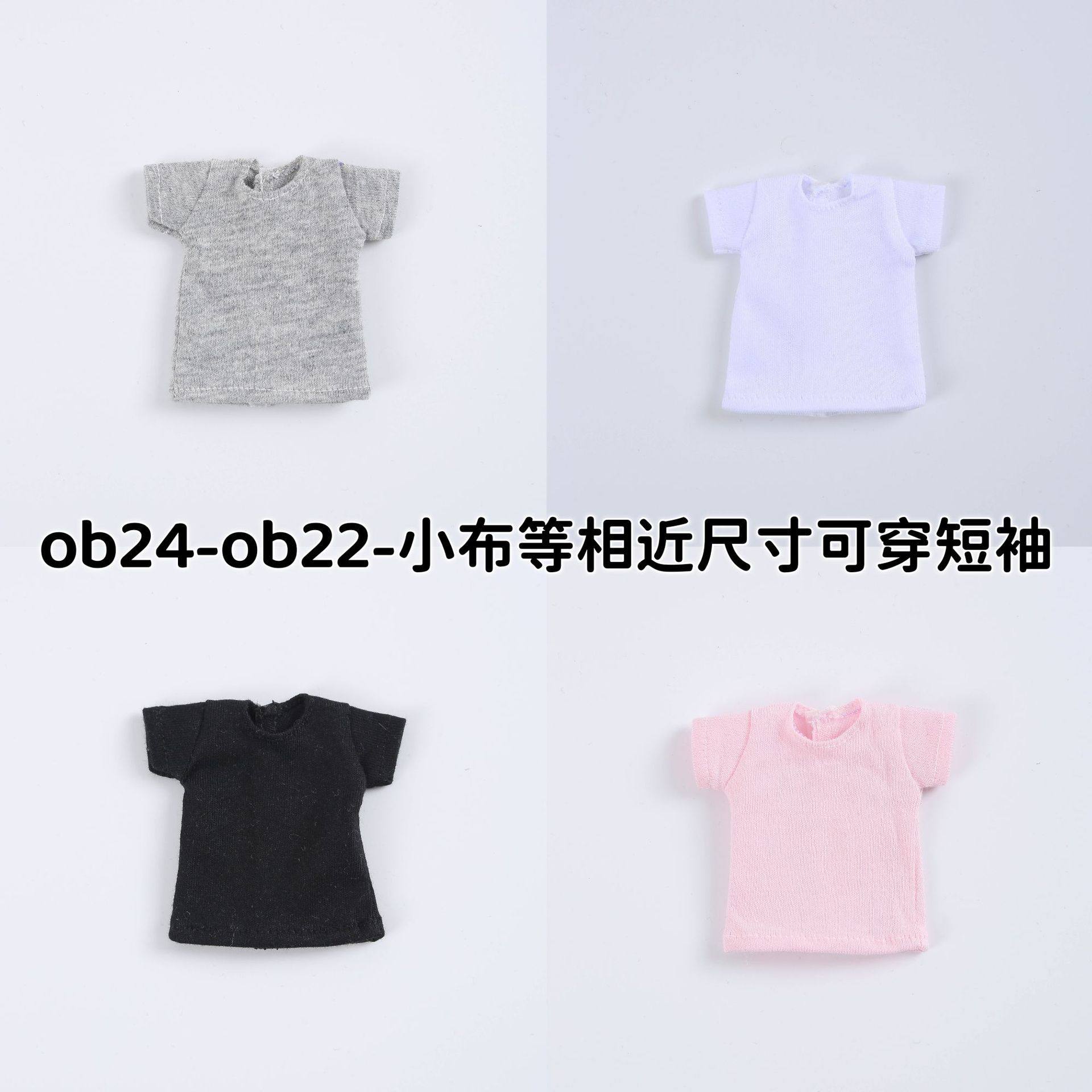 新款  blythe小布娃娃 内搭 短袖   T恤  OB24 OB22 可穿娃衣,节庆用品/礼品,创意玩偶,淘宝优惠券,粉丝福利购,淘宝优惠卷