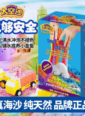 太空沙彩虹沙6斤装正品防伪可查