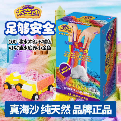 太空沙彩虹沙6斤装正品防伪可查