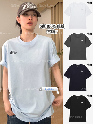 派姐inKorea北面普标26经典休闲基础纯色纯棉短袖男女NT7US03
