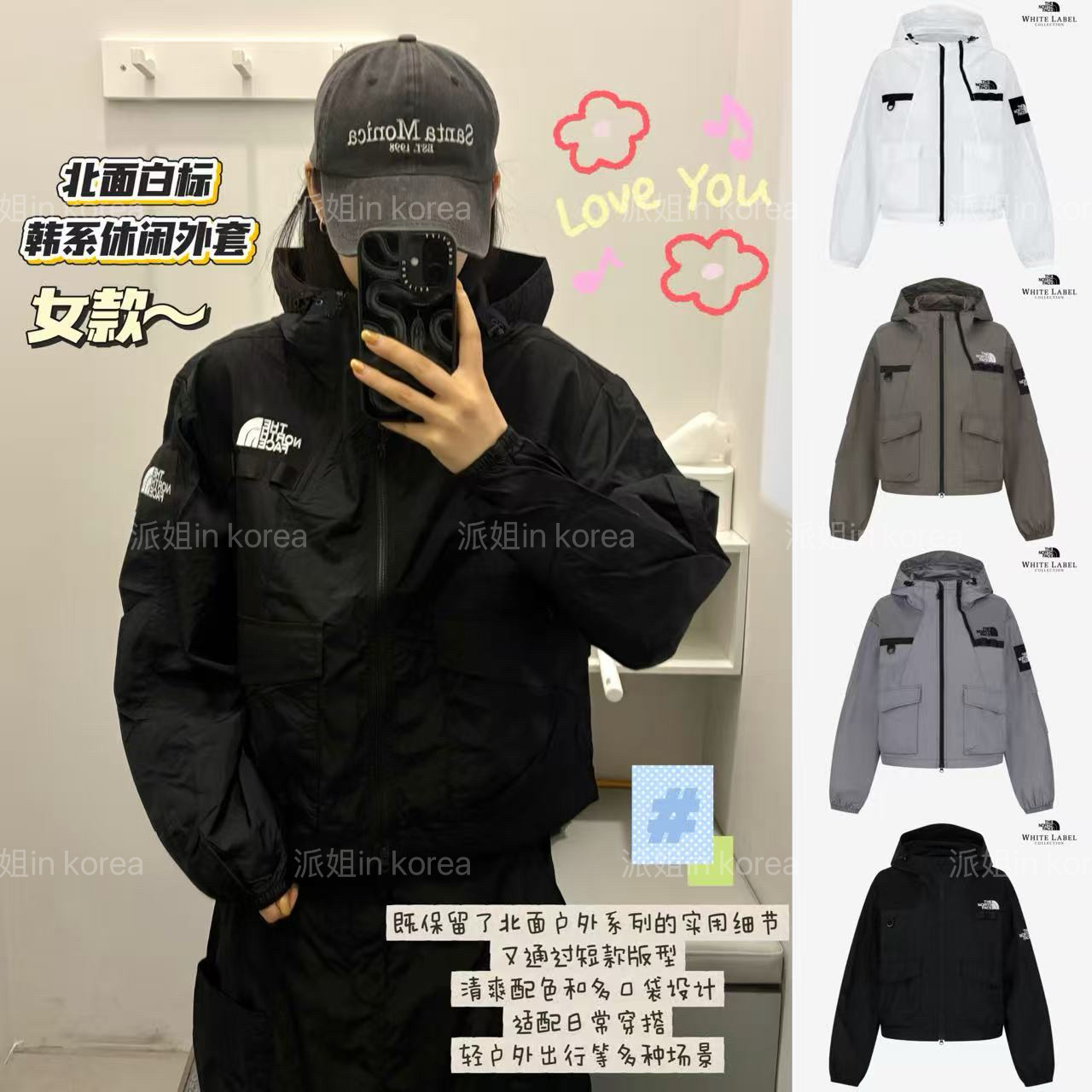 派姐inKorea北面白标26运动休闲连帽袖标款薄款外套女士NJ3LS31图片