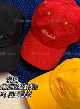派姐in Korea柯达KODAK百搭经典棒球帽鸭舌帽男女K6243LCP41
