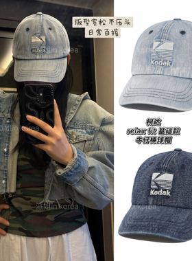 派姐in Korea柯达KODAK百搭做旧水洗牛仔棒球帽鸭舌帽K6143LCP23