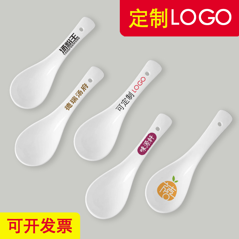 陶瓷勺子定制加长汤匙餐馆定制