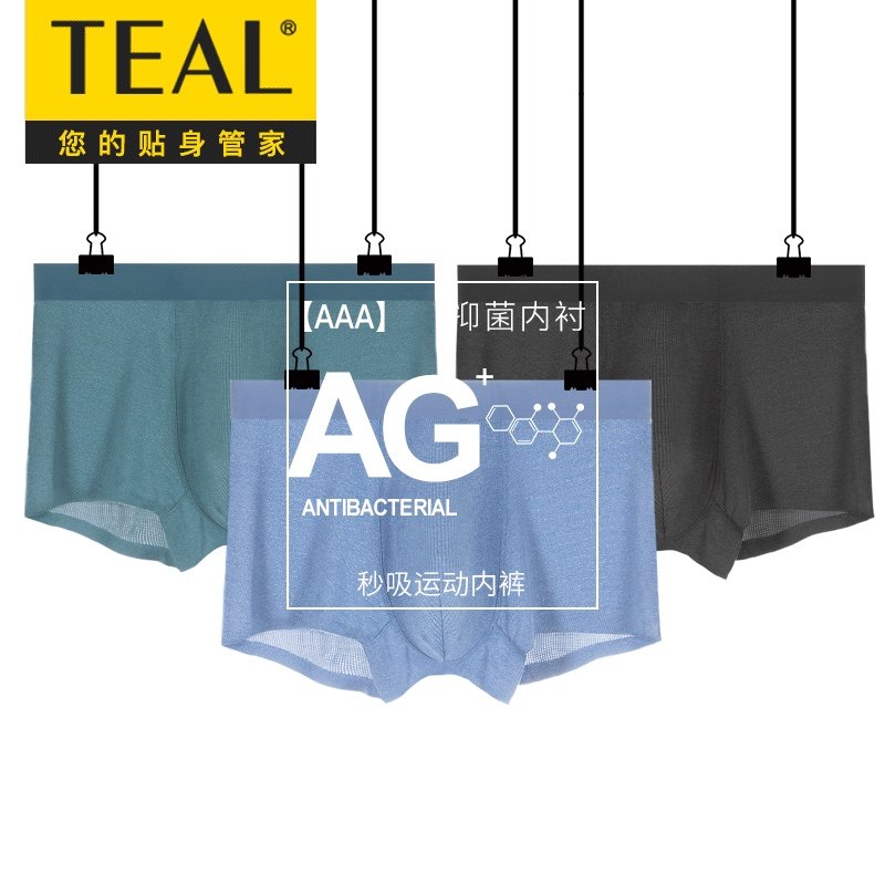 teal抗菌内裤运动无痕平角透气抑菌冰丝吸湿速干男士四角内裤6005
