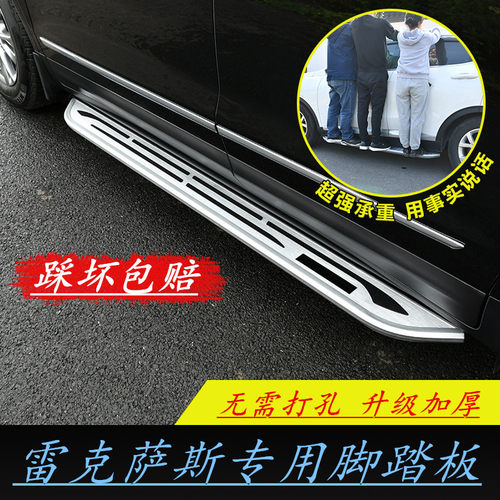 适用于雷克萨斯RX270/300原厂脚踏板NX200/350汽车上下车改装专用
