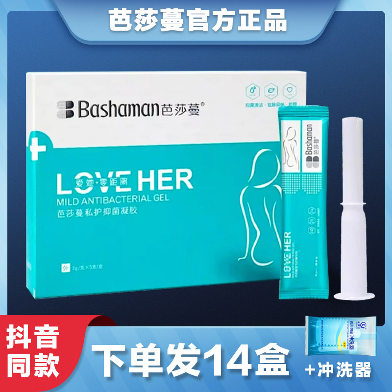 芭莎蔓女性私处护理保养修护凝胶