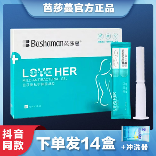 芭莎蔓女性私处护理保养修护凝胶
