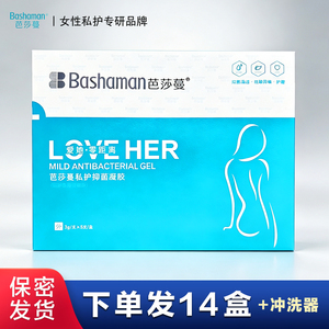 芭莎蔓妇科凝胶巴曼女士私护成人护理私密保养清洁去味滋润