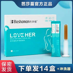 芭莎蔓妇科凝胶巴曼女士私护成人护理私密保养清洁去味滋润