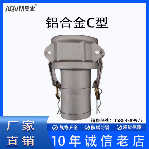 Type-C型母头接管卡扣式快速接头
