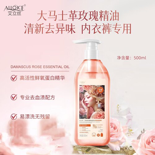 艾立丝玫瑰香氛内衣洗衣液500ml