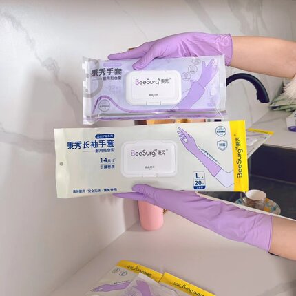 秉秀丁腈家务手套加长耐用厨房洗碗手套高弹防水防滑无异味洗衣用