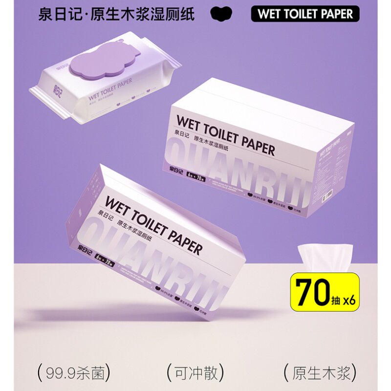 70抽*6包泉日记原生木浆湿厕纸图片