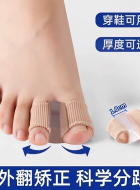 德国拇指外翻矫正器脚趾环分趾器大脚趾矫正器拇指外翻脚趾分离器