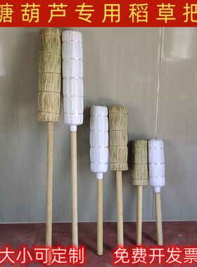 冰糖葫芦稻草把老式稻草靶子架子展示架木制复古肩抗便携草靶子