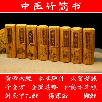 中医养生竹简书卷装饰摆件中国风