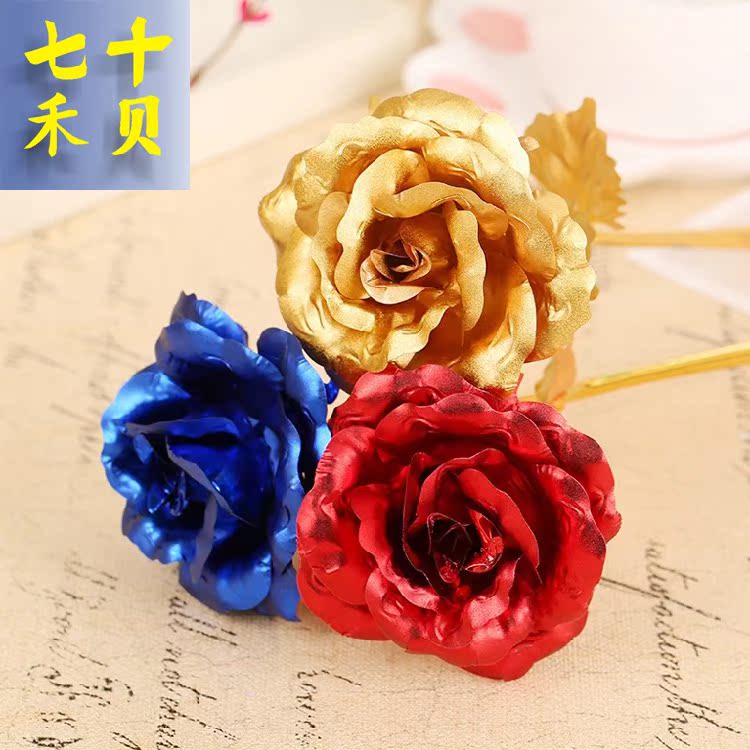 仿真24K金箔玫瑰 蓝色妖姬 永不凋谢的花送女友 情人节礼物