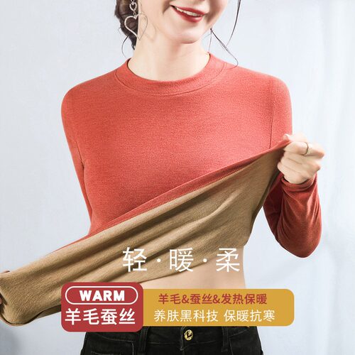 蚕丝羊毛打底衫女秋冬新款