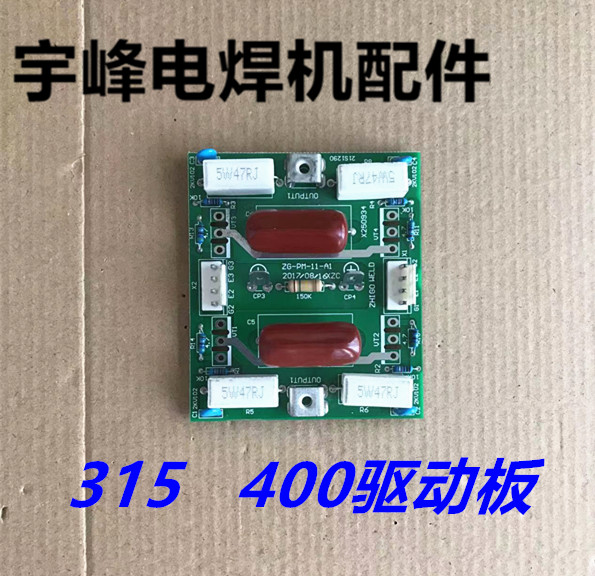 电焊机驱动板逆变板安泰信