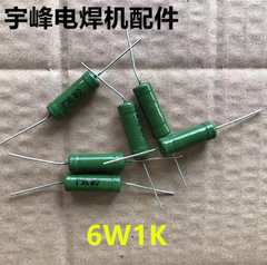 6W1KRJ线绕电阻器 焊机配件线路板 控制板电子元气件 维修配件