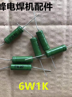 6W1KRJ线绕电阻器 焊机配件线路板 控制板电子元气件 维修配件