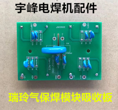 瑞玲逆变气保焊机主控板