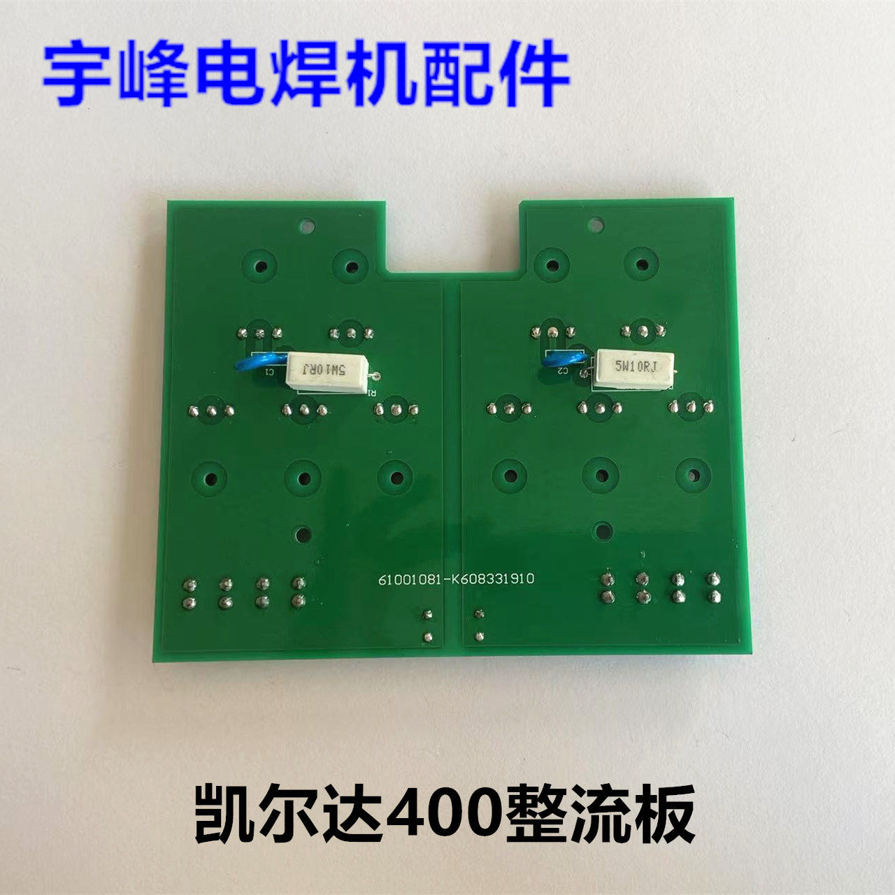 上海凯尔达400N逆变焊接设备