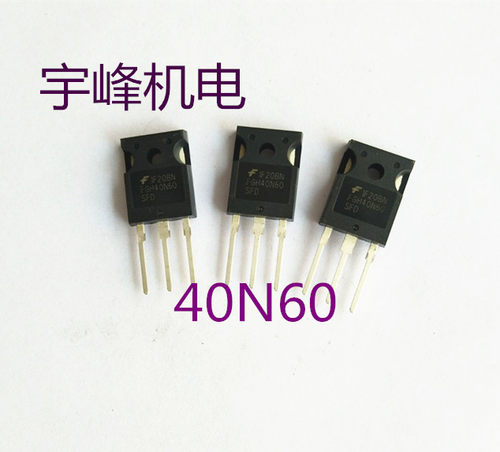 FGH40N60igbt单管 逆变焊机大功率电子元气件 线路板功率元件