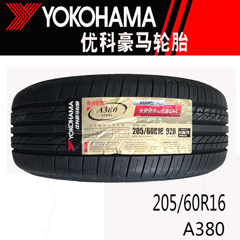 优科豪马横滨轮胎205/60r16 92H A380 适配E70D科鲁兹锋驭天语SX4