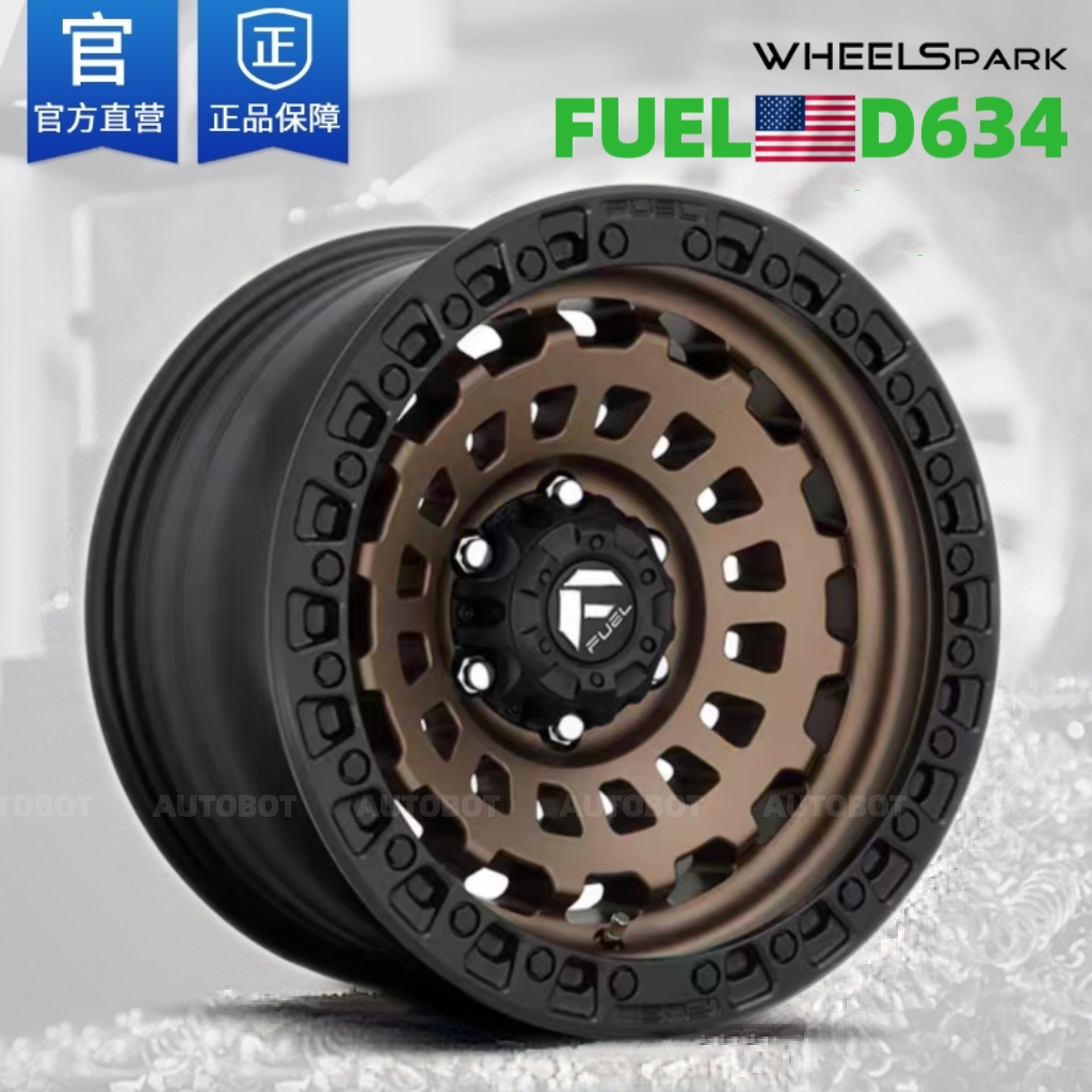 美国Fuel轮毂D633 方程豹5坦克300迈特威牧马人猛禽普拉多632 634