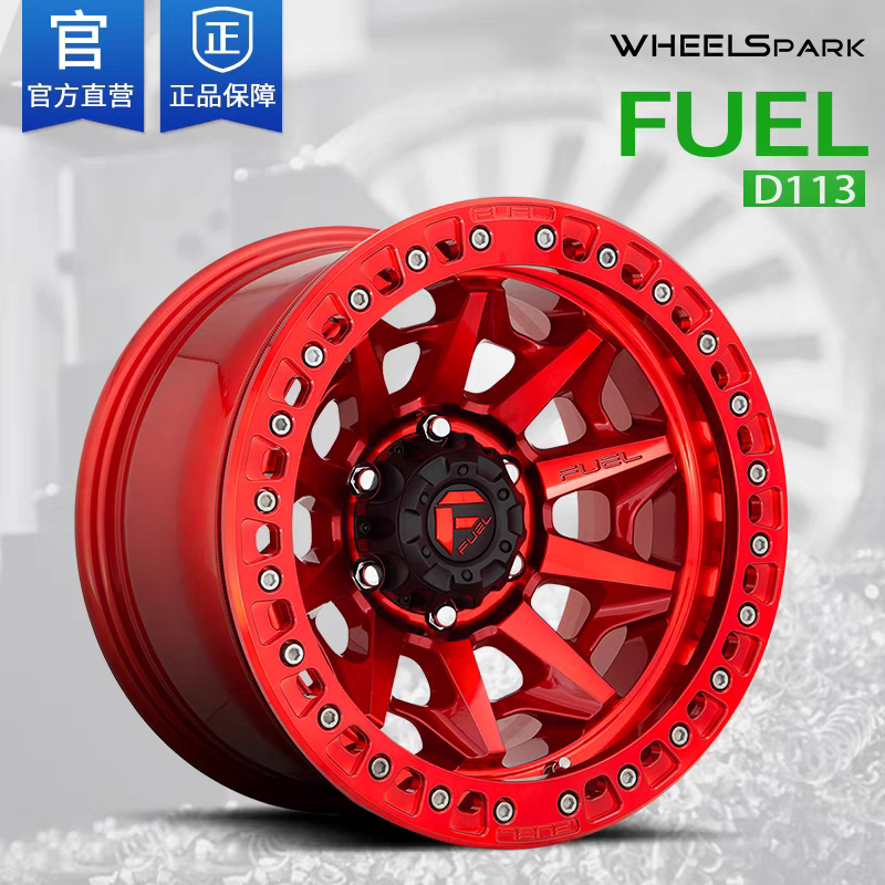 美国Fuel防脱圈轮毂 坦克牧马人烈马霸道猛禽普拉多坦途D114D101
