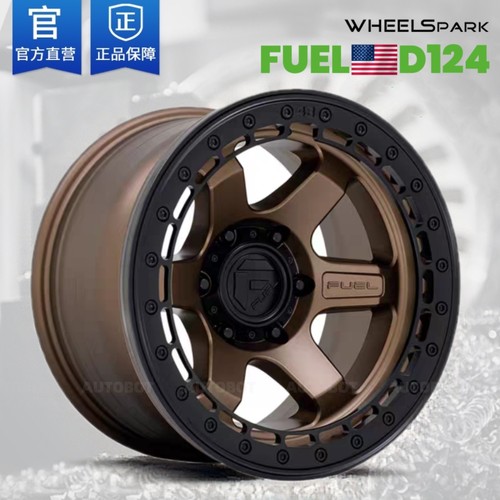 美国Fuel越野防脱轮毂D122烈马牧马人霸道猛禽普拉多坦克D123D124