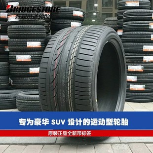 40R20 X7原厂配 普利司通轮胎275 305 宝马X5 防爆 45R20 A001