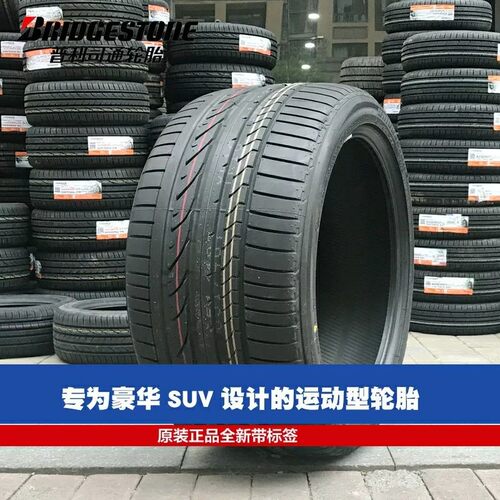 普利司通轮胎275/45R20 305/40R20 A001*防爆 宝马X5 X6 X7原厂配