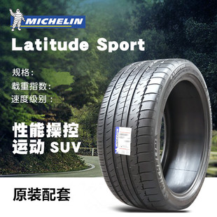 米其林轮胎225 235 245 255 275/35 40 45 50 55R17R18R19R20防爆