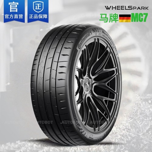 德国马牌轮胎MC7 MC6 MC5 245 255 275/40 45 50 55R18R19R20R21