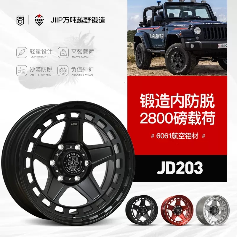 美国JIIP越野锻造轮毂牧马人坦克500帕杰罗猛禽超霸到负值轻量化