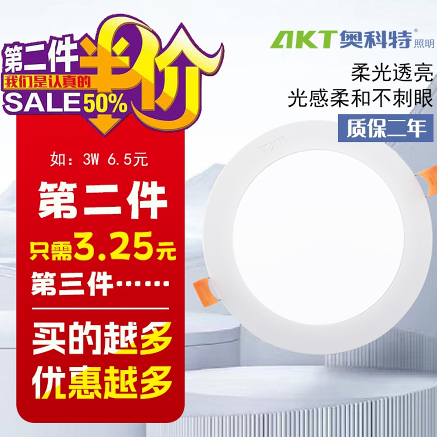 奥科特3/18W超薄筒灯LED天花灯嵌入式家商用吊顶客厅洞筒射灯孔灯