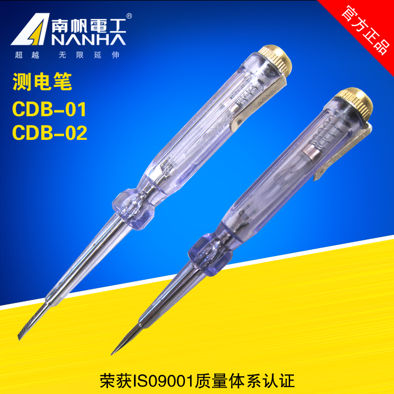 包邮南帆CDB-01测电笔一字头单用 氖管接触式发光家用检测电路