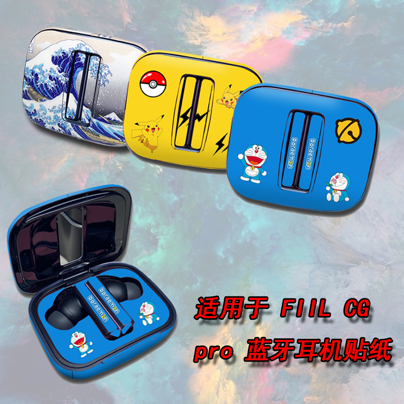 适用于 FIIL CG蓝牙耳机专用贴纸fiilcgpro蓝牙耳机贴膜定制卡通