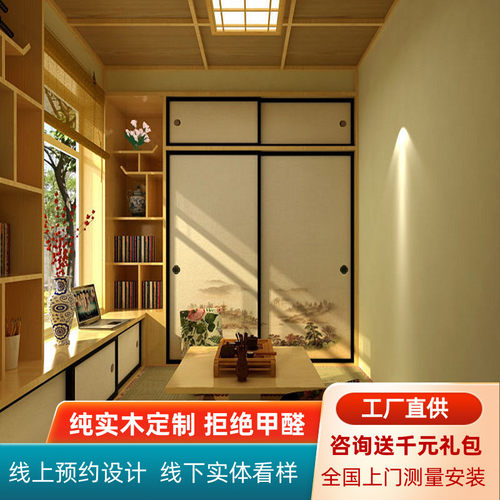 春秋和室日式榻榻米小户型首选