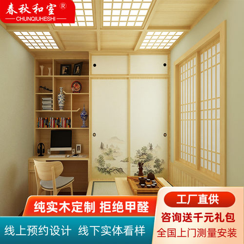 春秋和室实木日式榻榻米环保耐用