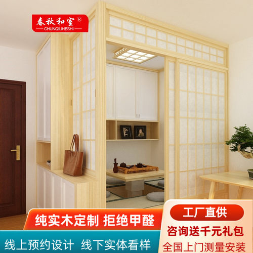 日式榻榻米定制实木客厅阳台儿童房卧室茶室和室全屋定制床柜一体