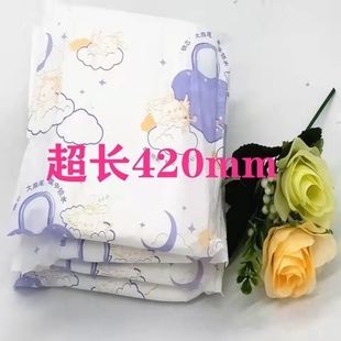 超长夜用420mm卫生巾纯棉防侧漏姨妈巾产后月子学生姨妈巾