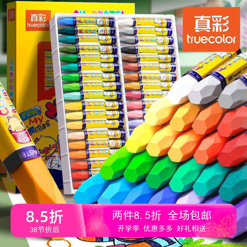 真彩油画棒儿童安全无毒蜡笔不脏手不沾手幼儿园专用36色盒装