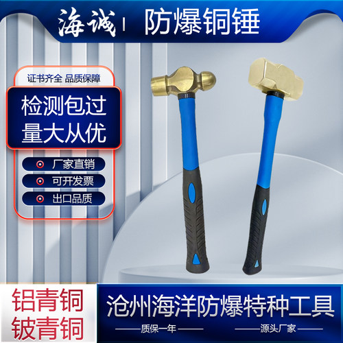防爆八角锤防爆圆头锤铜大锤